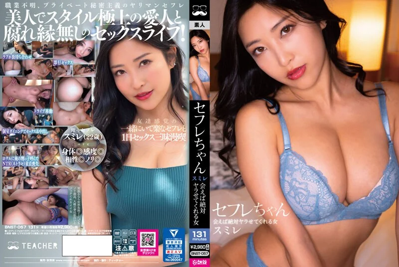 BACJ-022 私情を挟まず業務的に痴女り抜いてくれるエリート秘書 辻芽愛里